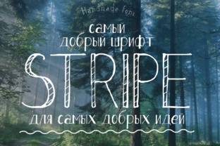 Stripe: A Fun Handwritten Font for Lighthearted Designs